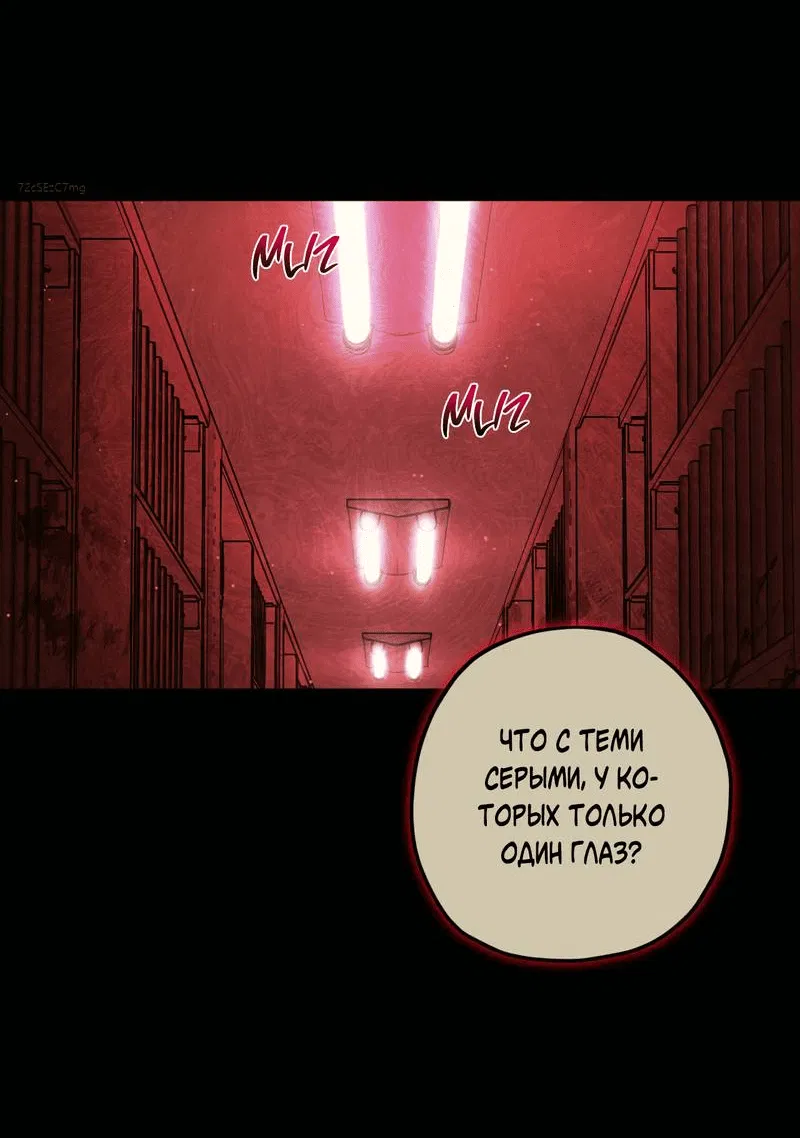 Манга Ливета - Глава 72 Страница 39