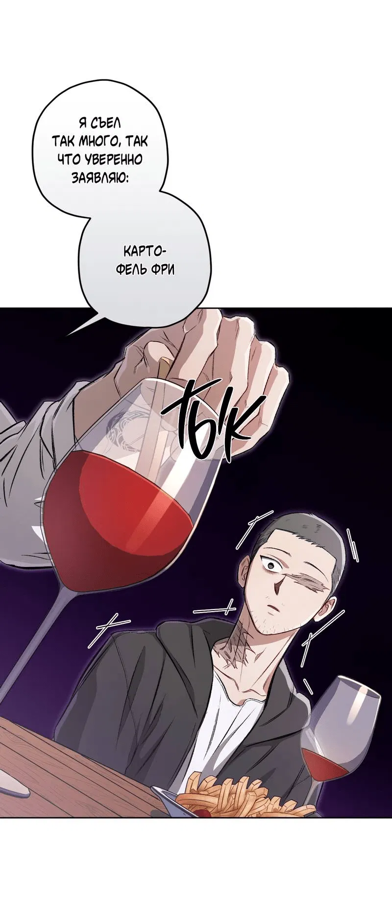 Манга Ливета - Глава 72 Страница 24