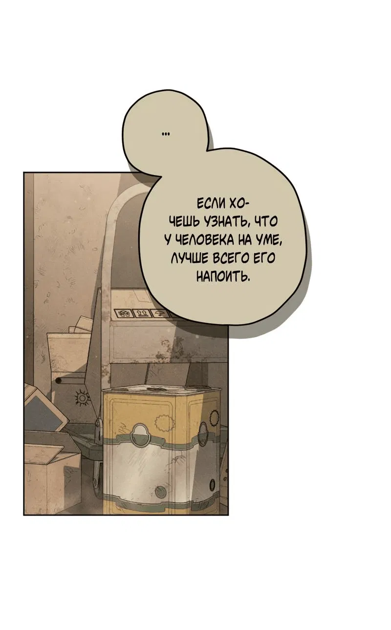 Манга Ливета - Глава 72 Страница 13