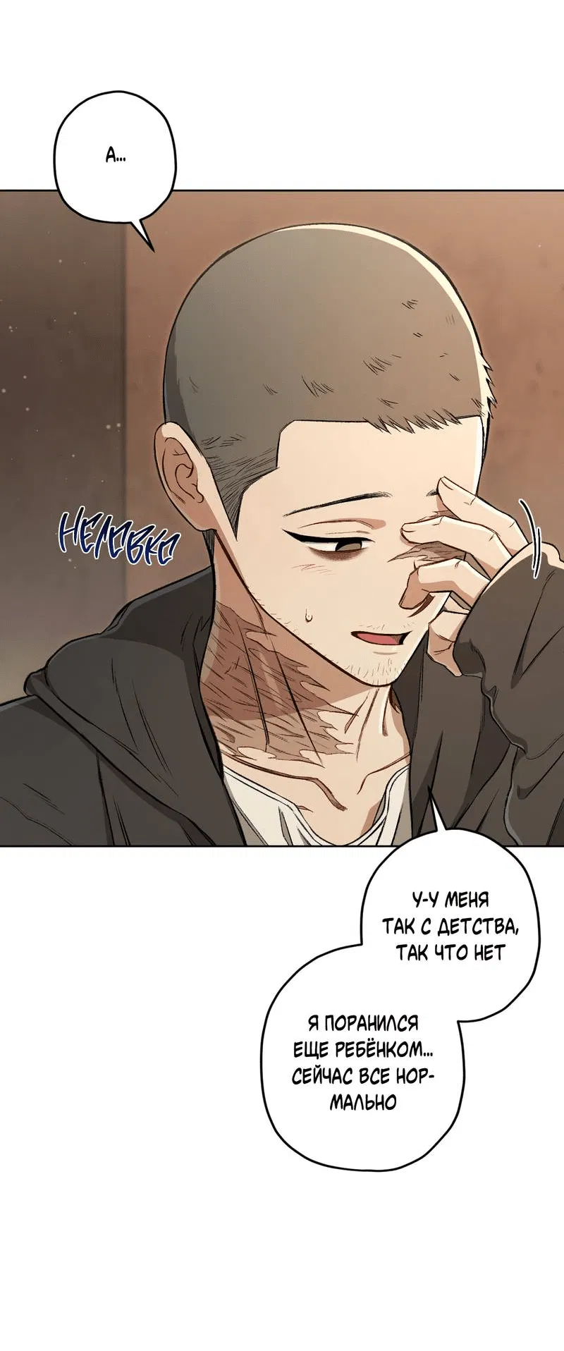 Манга Ливета - Глава 72 Страница 32