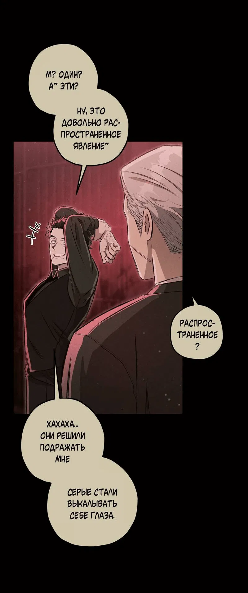 Манга Ливета - Глава 72 Страница 40