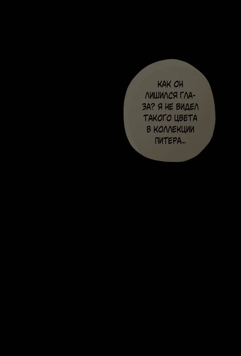 Манга Ливета - Глава 72 Страница 38