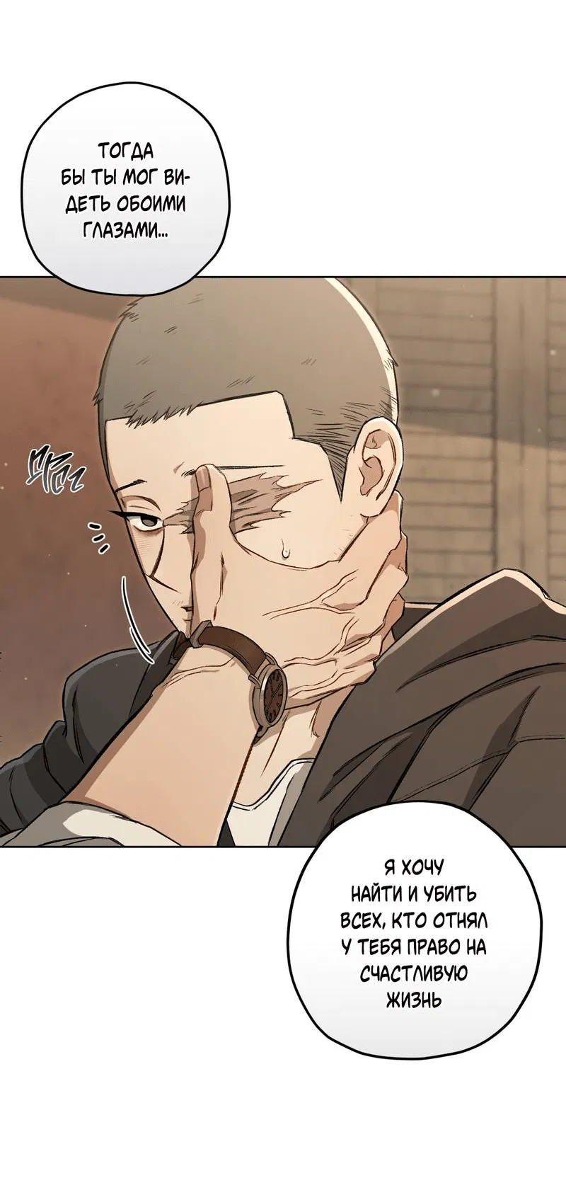 Манга Ливета - Глава 72 Страница 36