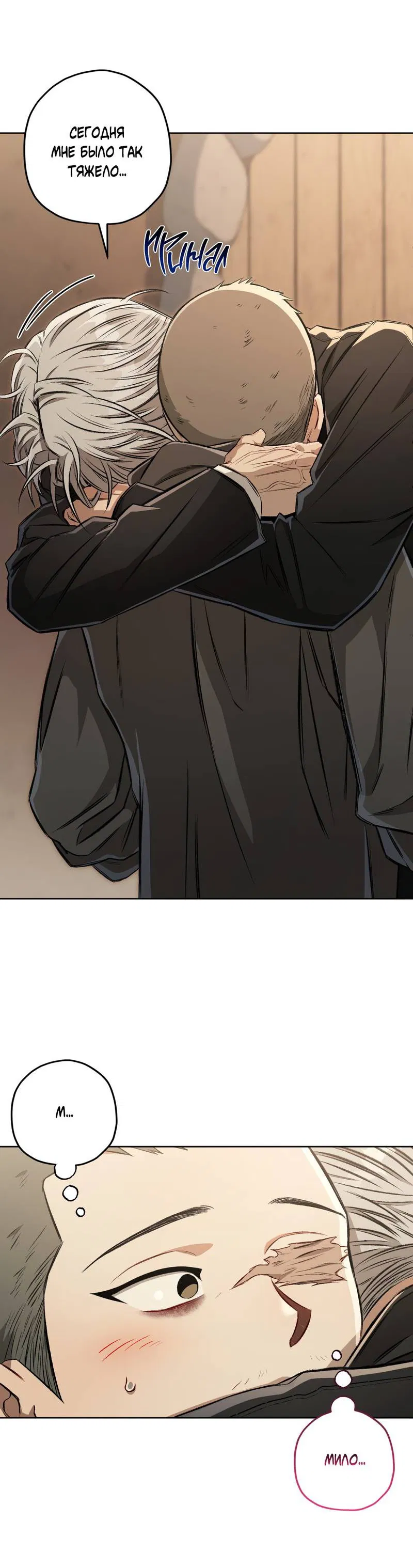 Манга Ливета - Глава 72 Страница 8