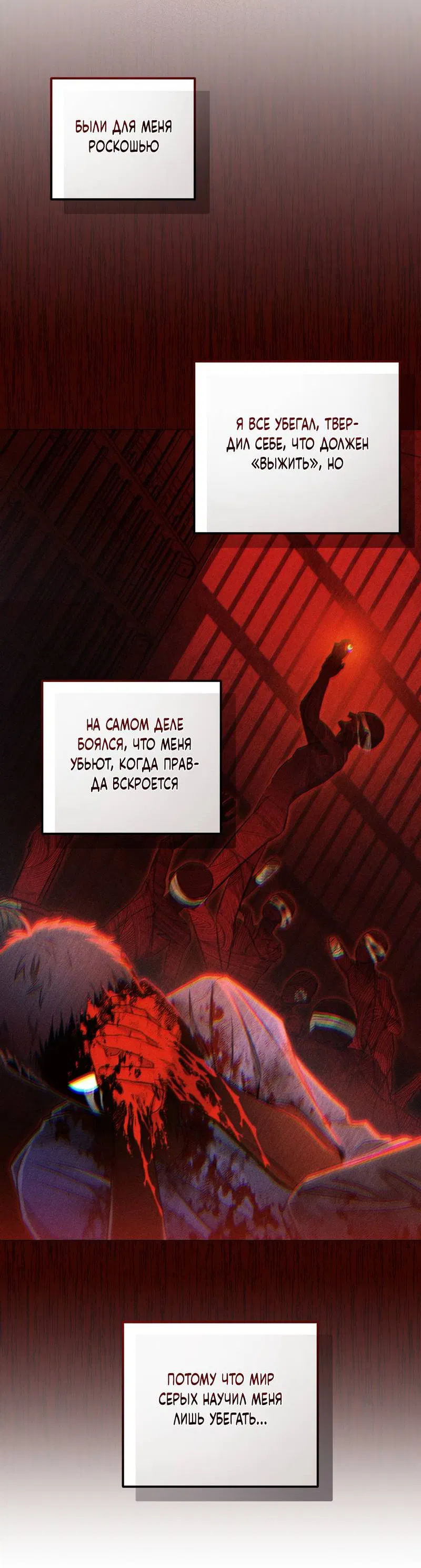 Манга Ливета - Глава 72 Страница 50