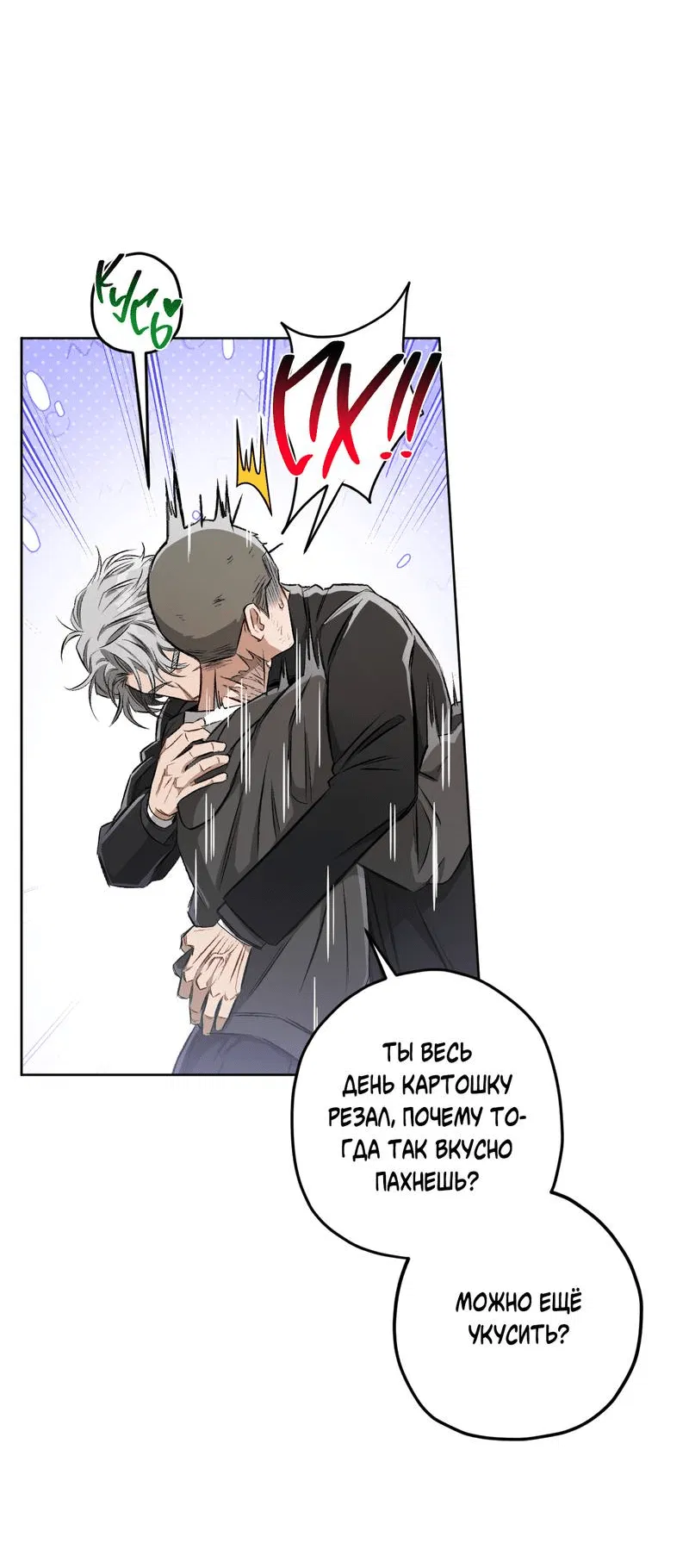 Манга Ливета - Глава 72 Страница 11