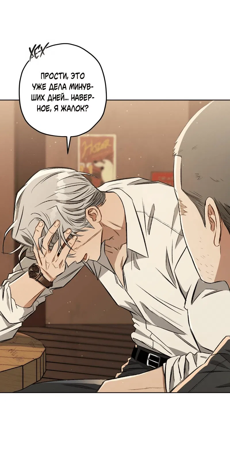 Манга Ливета - Глава 72 Страница 45