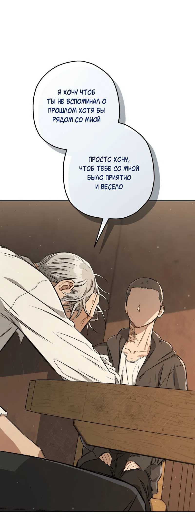 Манга Ливета - Глава 72 Страница 48