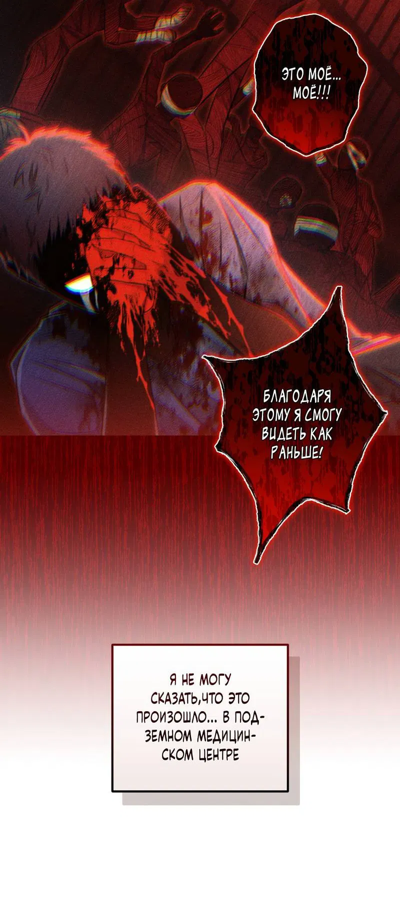 Манга Ливета - Глава 72 Страница 34