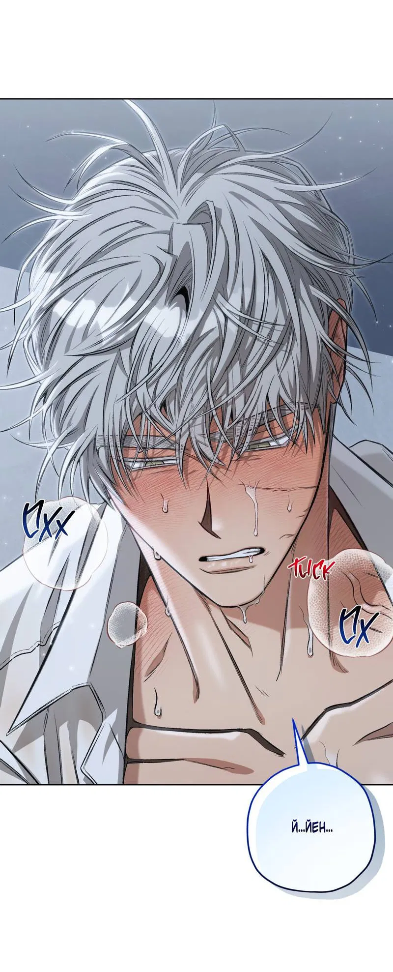 Манга Ливета - Глава 72 Страница 66