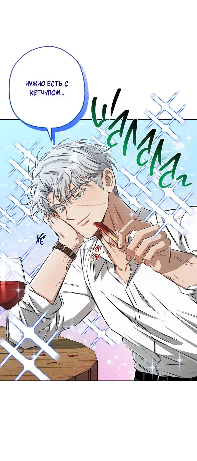 Манга Ливета - Глава 72 Страница 25