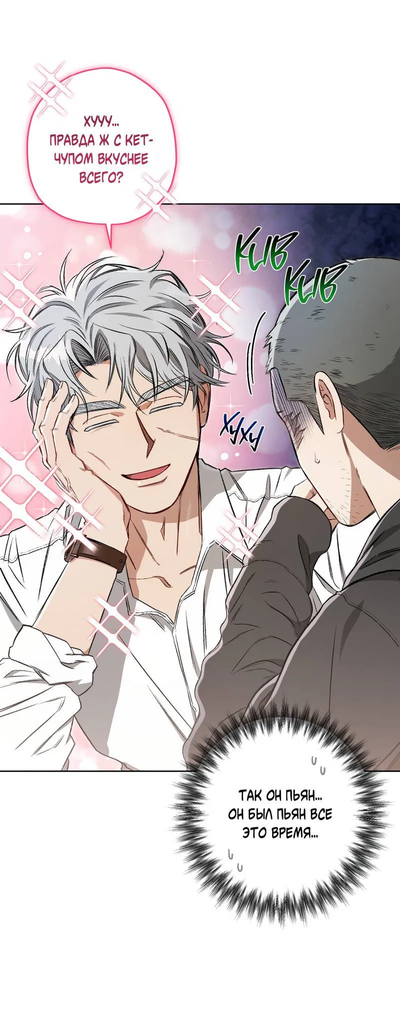Манга Ливета - Глава 72 Страница 28