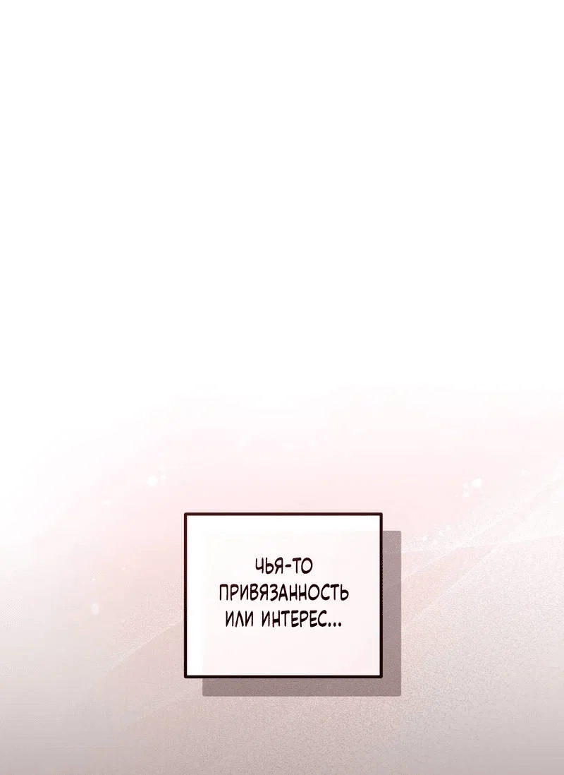 Манга Ливета - Глава 72 Страница 49