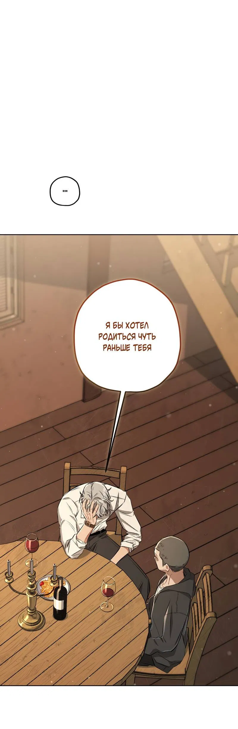 Манга Ливета - Глава 72 Страница 44