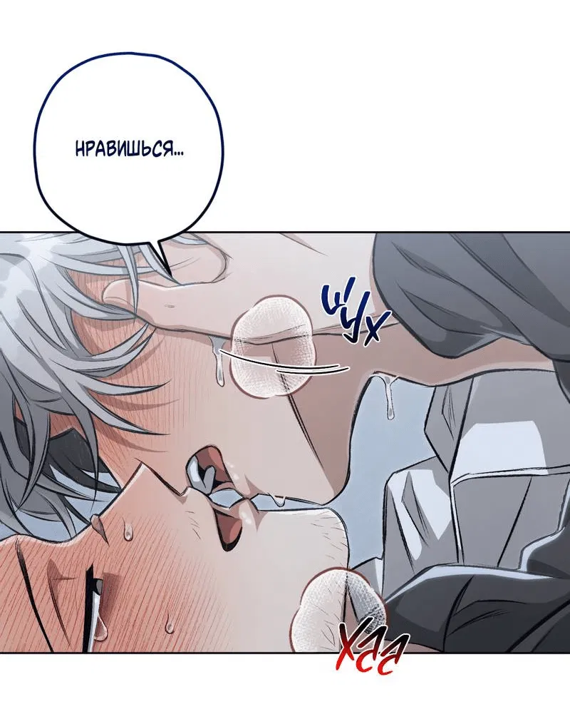 Манга Ливета - Глава 72 Страница 68