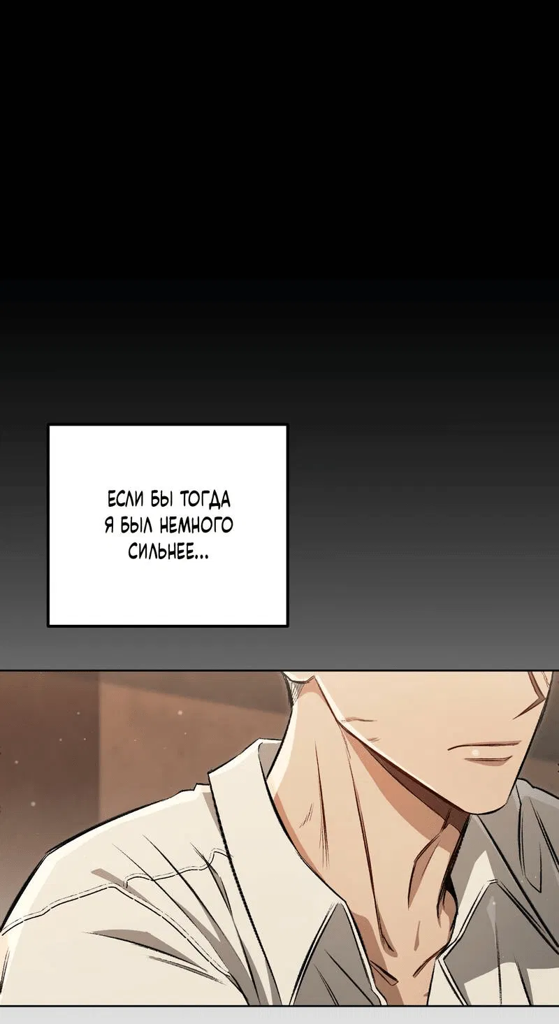 Манга Ливета - Глава 72 Страница 42