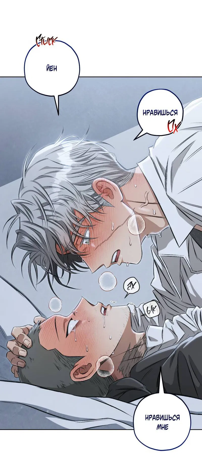 Манга Ливета - Глава 72 Страница 67