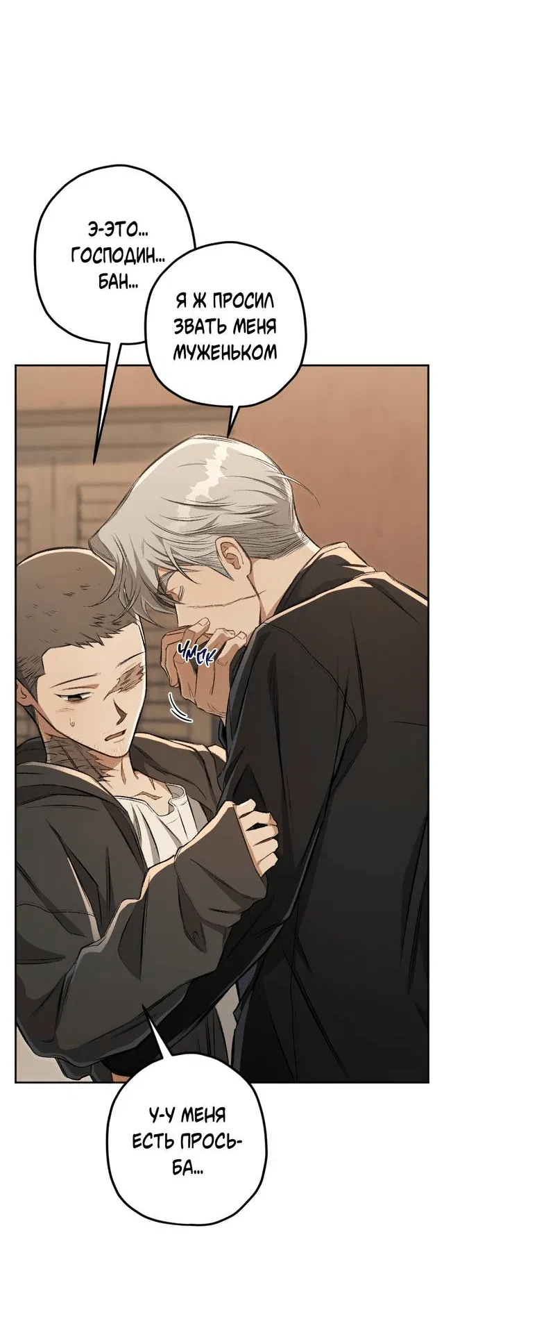 Манга Ливета - Глава 72 Страница 15