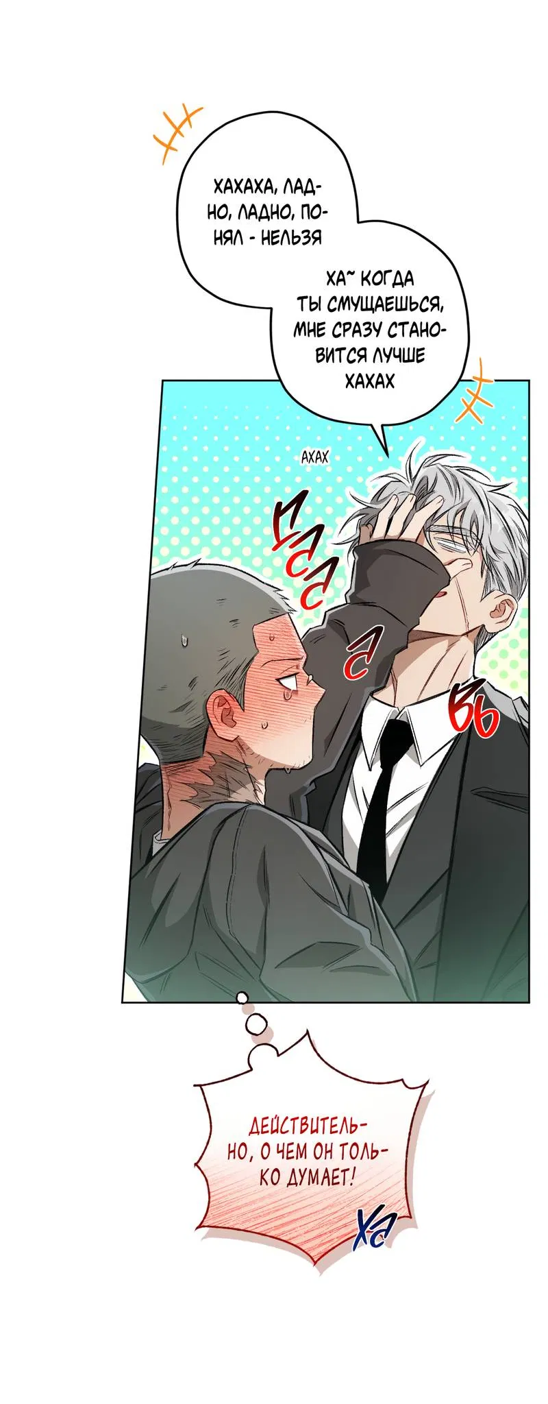 Манга Ливета - Глава 72 Страница 12