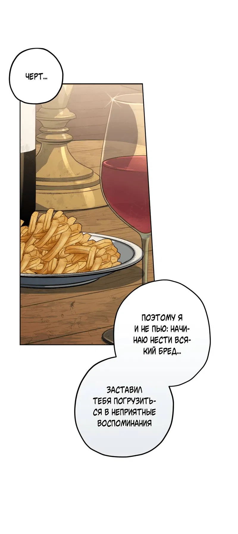 Манга Ливета - Глава 72 Страница 47