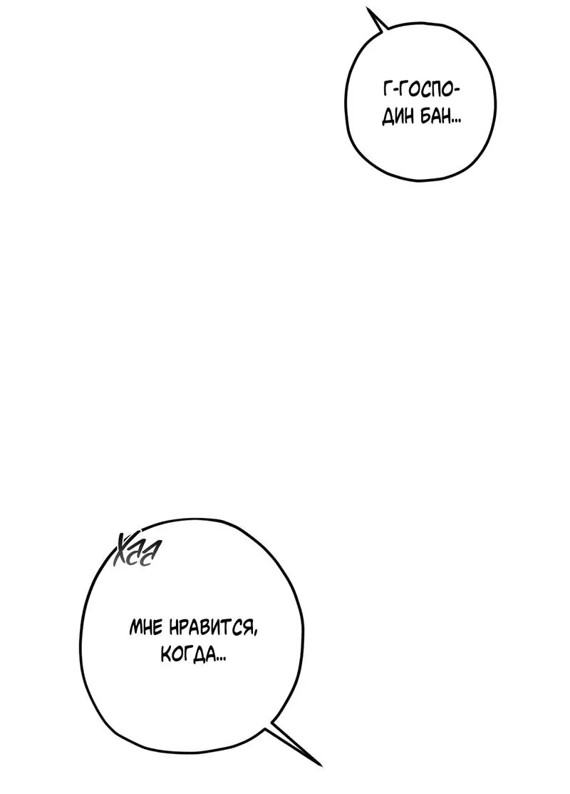 Манга Ливета - Глава 72 Страница 69