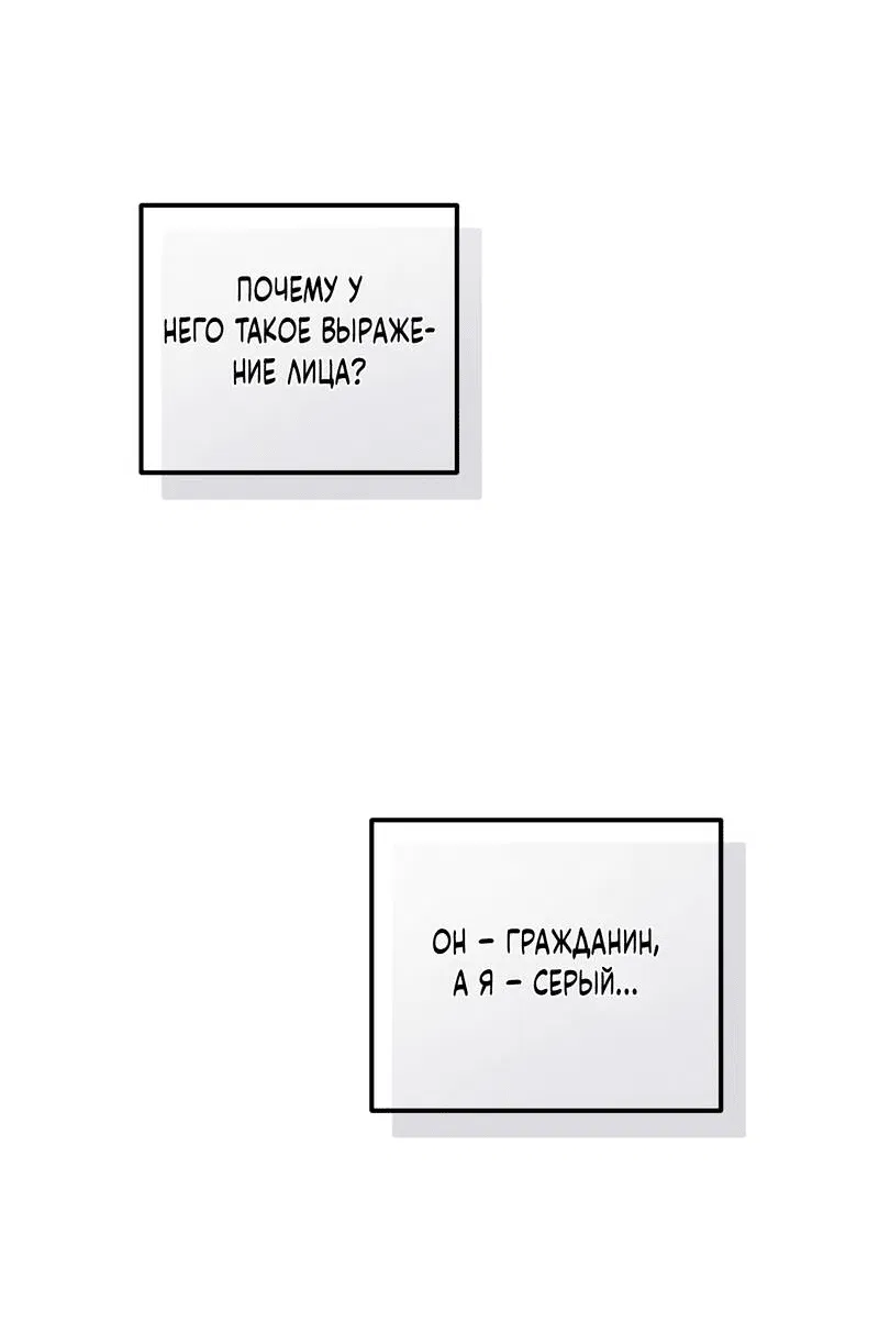 Манга Ливета - Глава 72 Страница 46