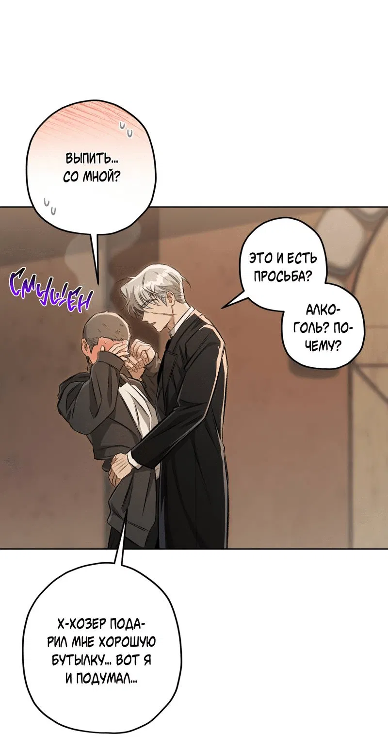 Манга Ливета - Глава 72 Страница 17