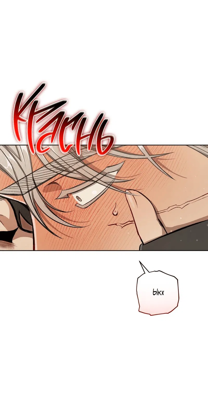 Манга Ливета - Глава 72 Страница 56