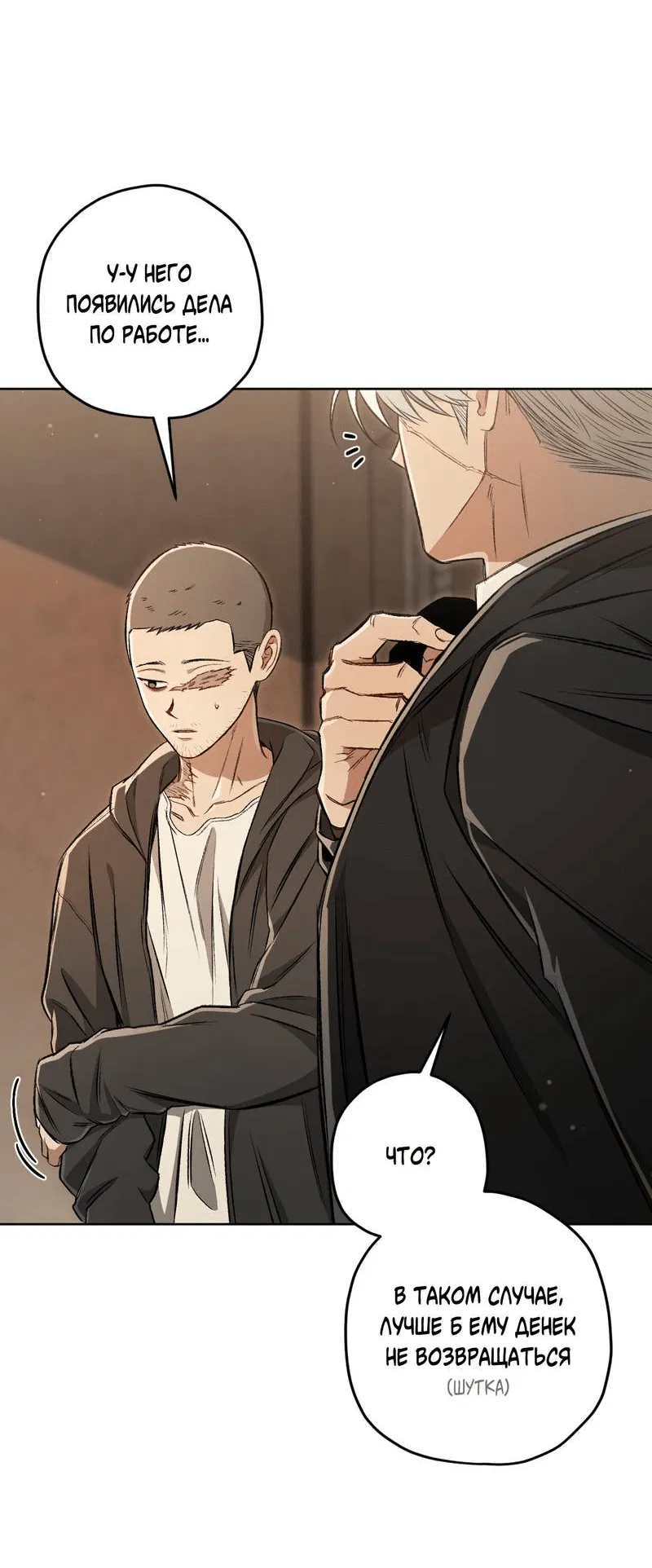 Манга Ливета - Глава 72 Страница 4