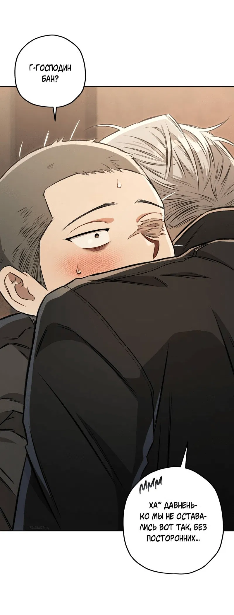 Манга Ливета - Глава 72 Страница 7