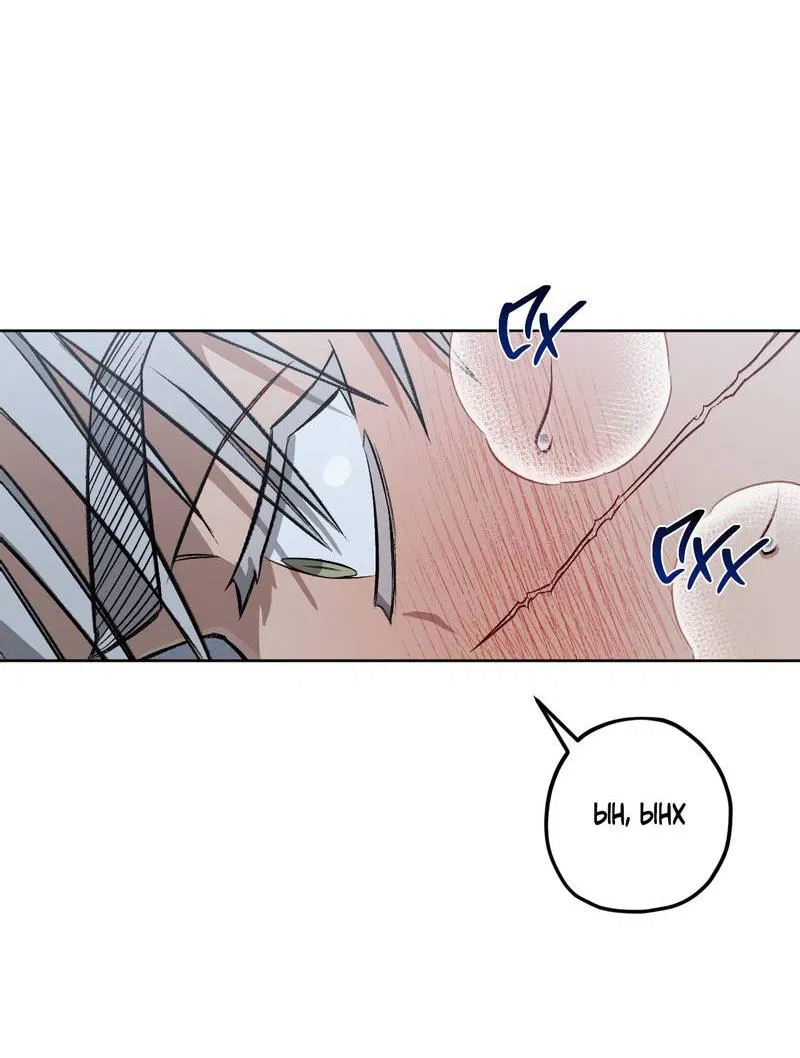 Манга Ливета - Глава 73 Страница 23