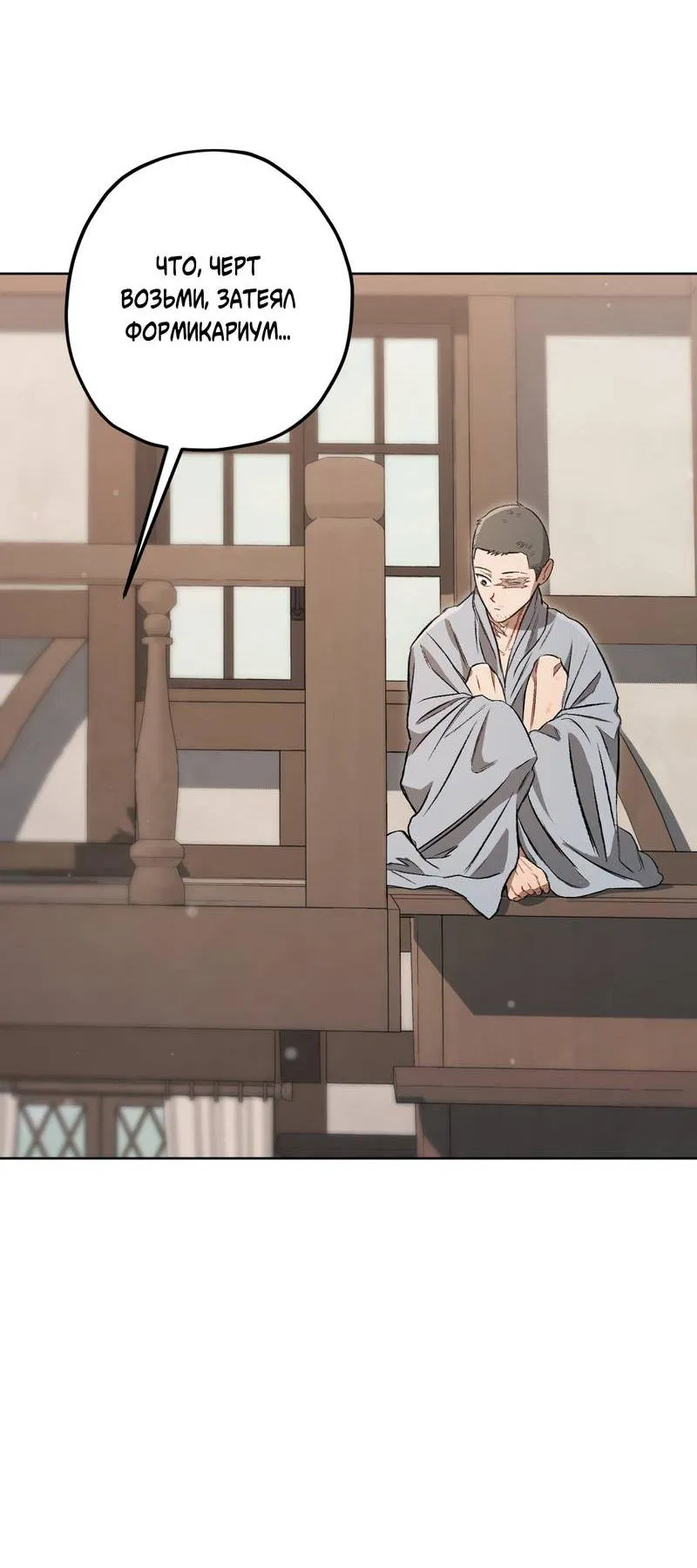 Манга Ливета - Глава 73 Страница 61