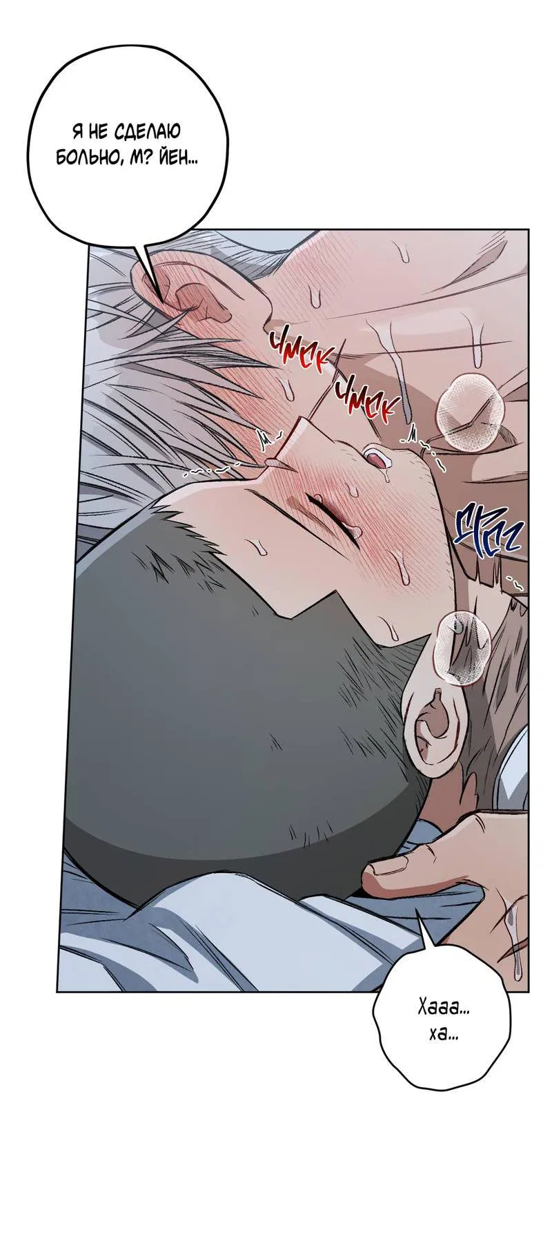 Манга Ливета - Глава 73 Страница 20