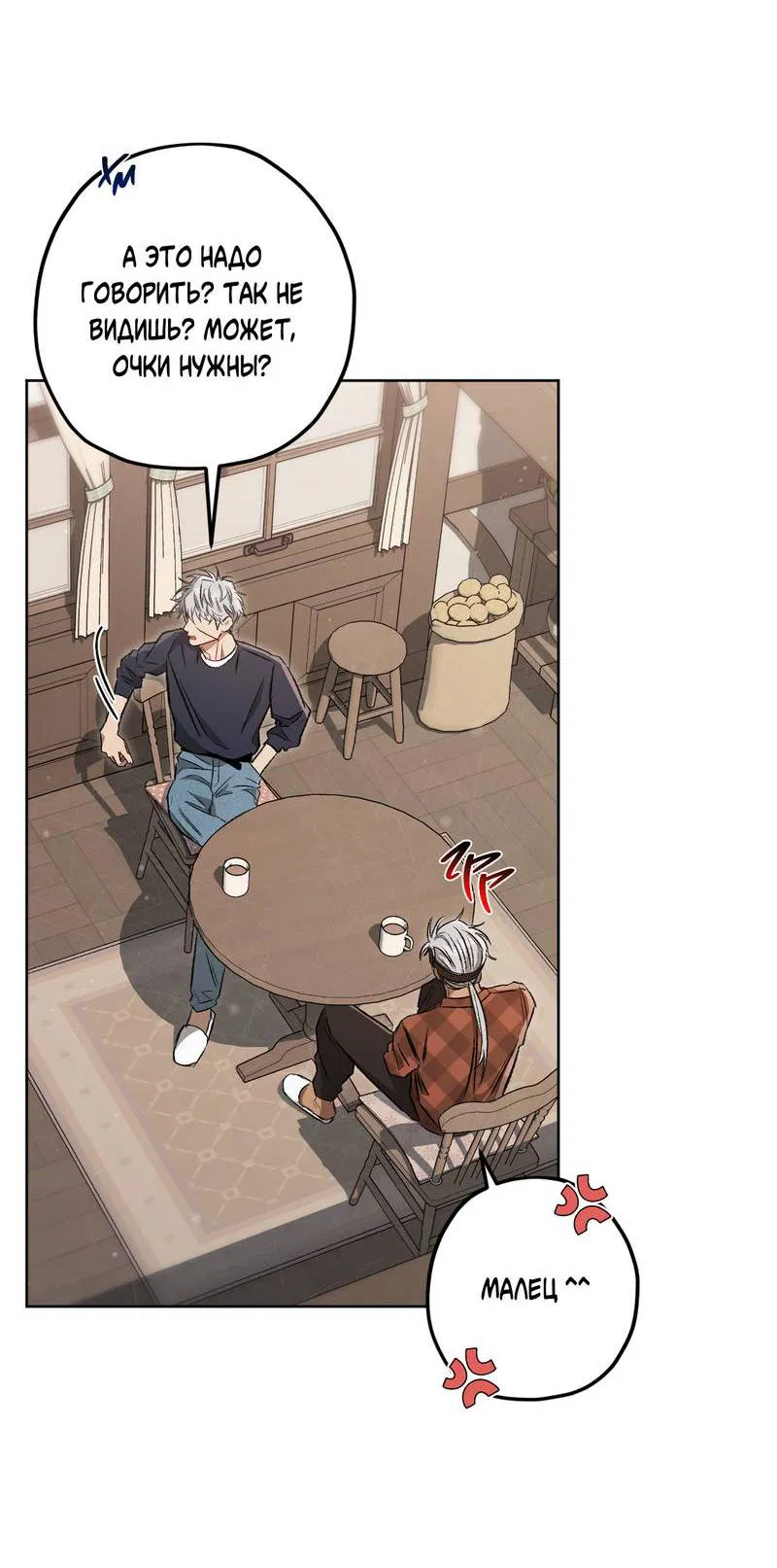 Манга Ливета - Глава 73 Страница 52