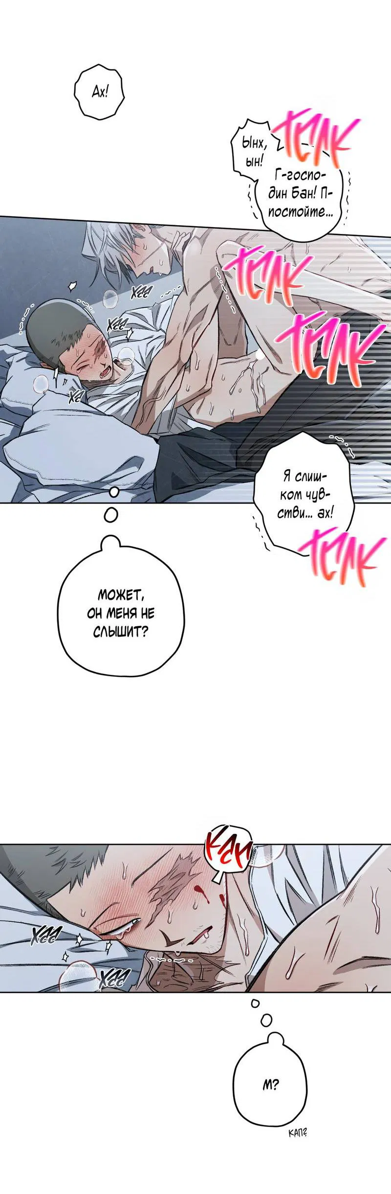 Манга Ливета - Глава 73 Страница 39