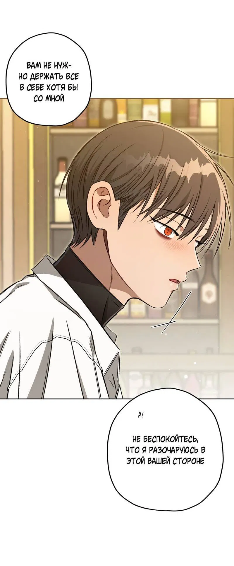 Манга Ливета - Глава 73 Страница 73