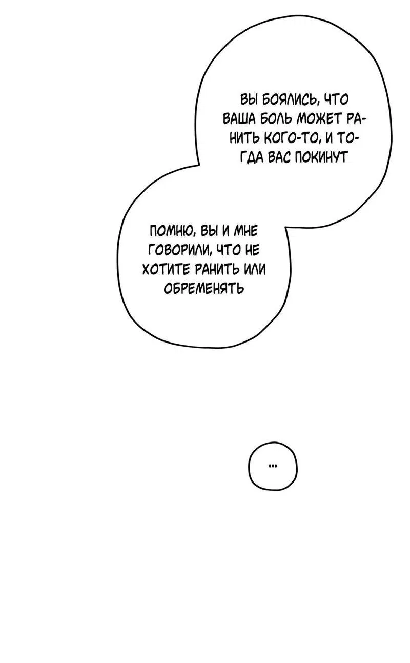 Манга Ливета - Глава 73 Страница 71