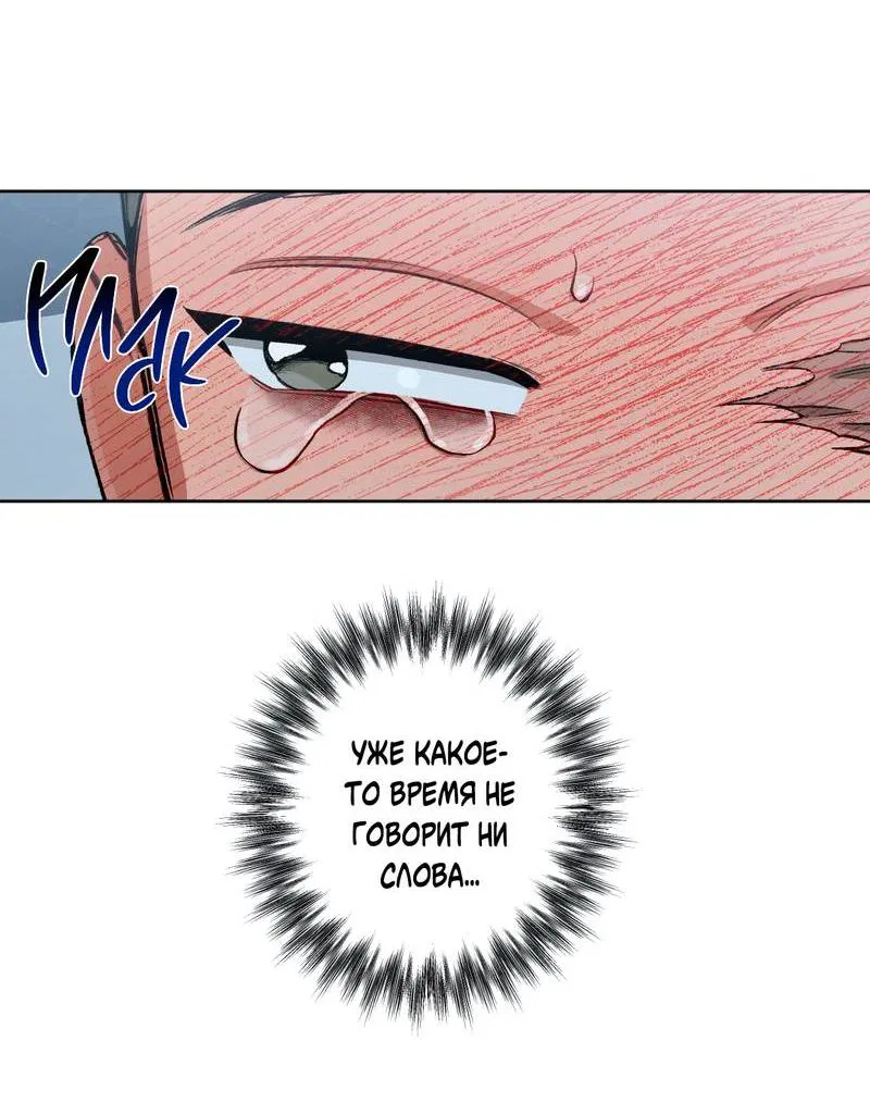 Манга Ливета - Глава 73 Страница 8