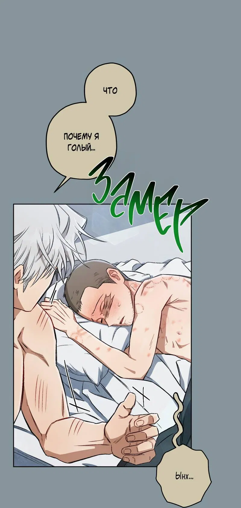 Манга Ливета - Глава 73 Страница 48