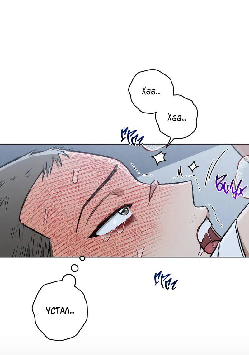 Манга Ливета - Глава 73 Страница 35