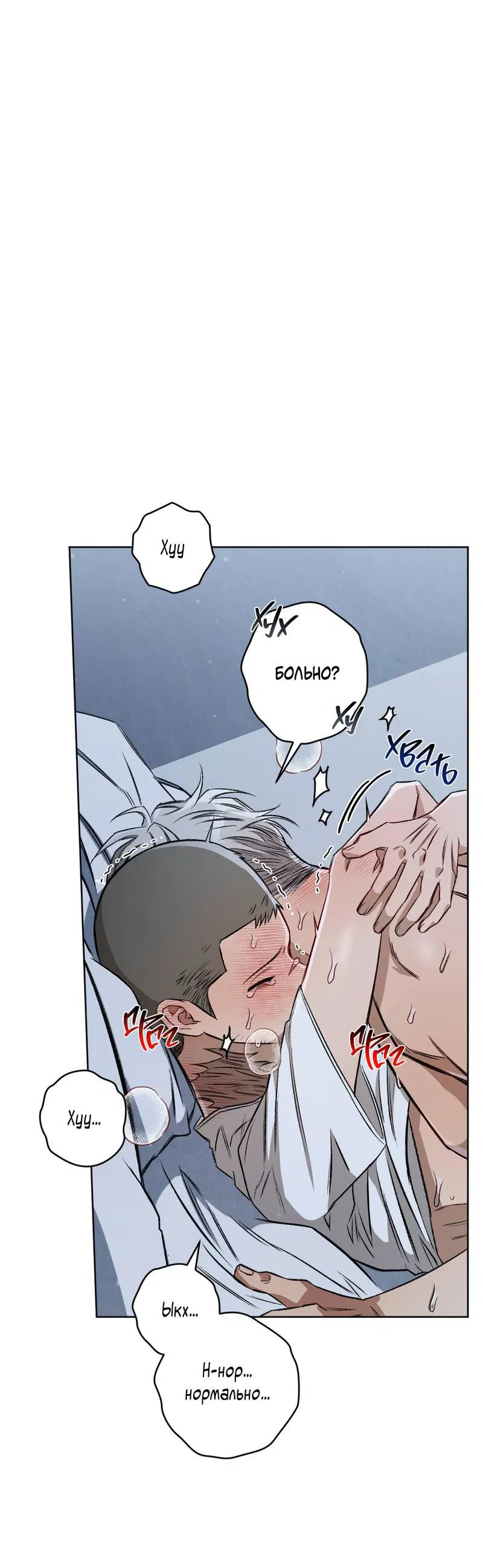 Манга Ливета - Глава 73 Страница 26