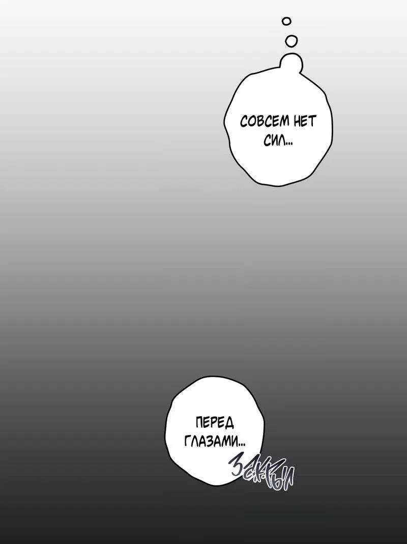 Манга Ливета - Глава 73 Страница 36