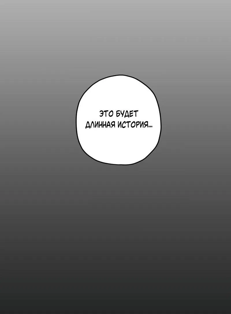 Манга Ливета - Глава 73 Страница 82