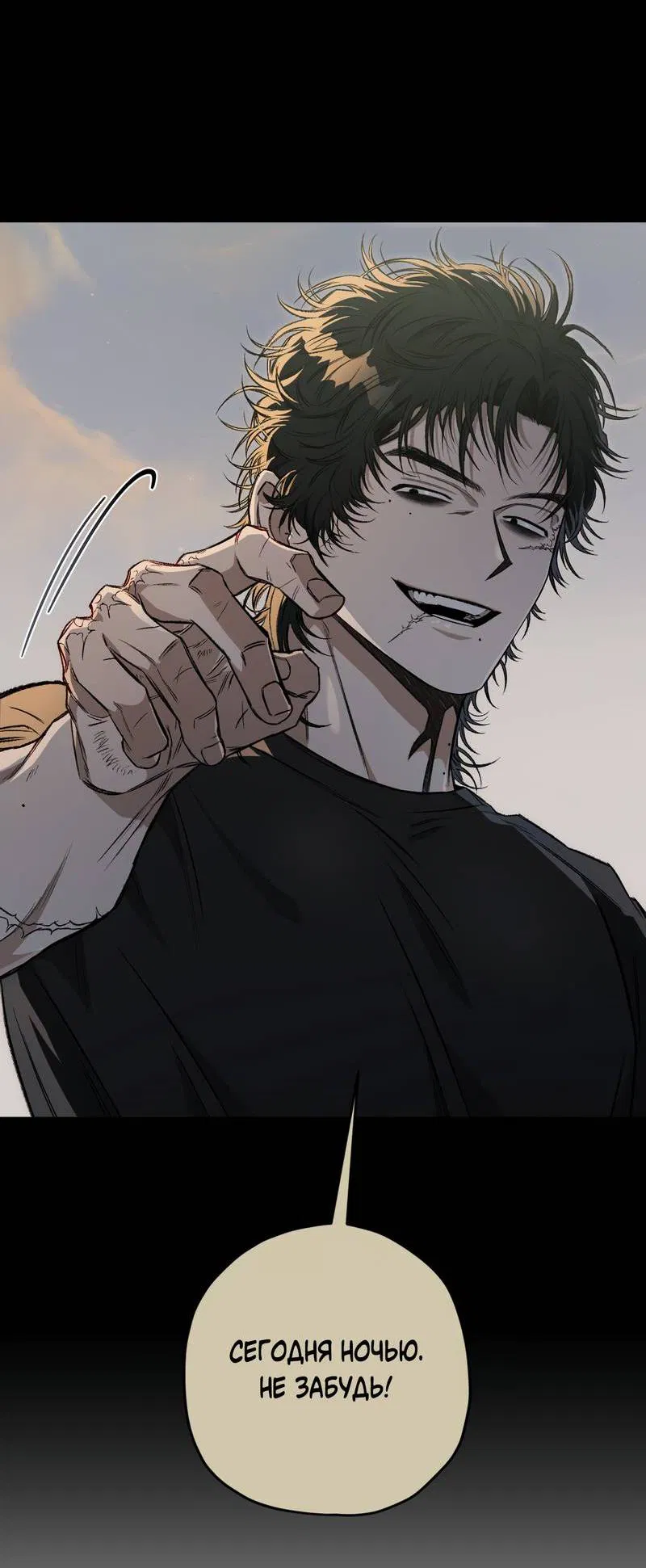 Манга Ливета - Глава 73 Страница 64