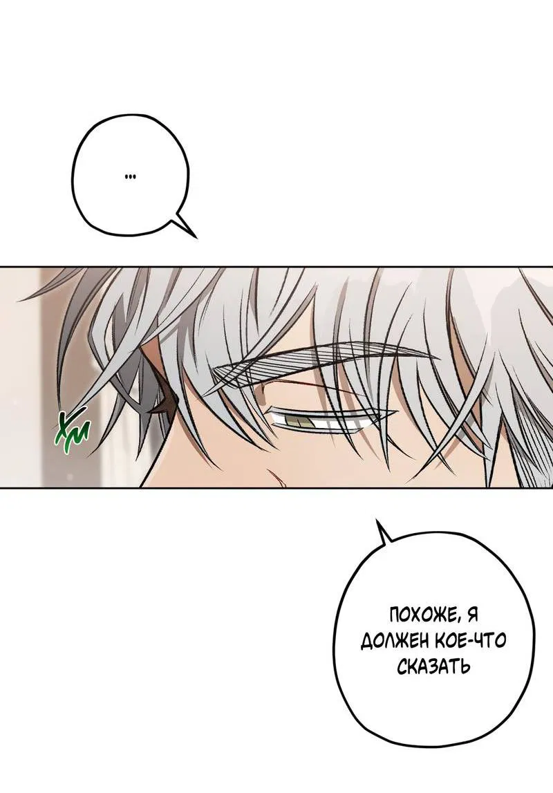 Манга Ливета - Глава 73 Страница 53