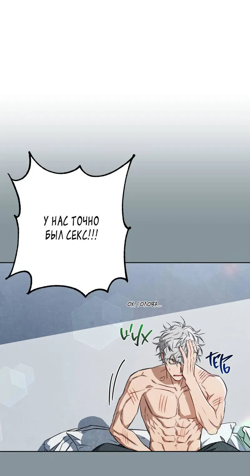 Манга Ливета - Глава 73 Страница 47