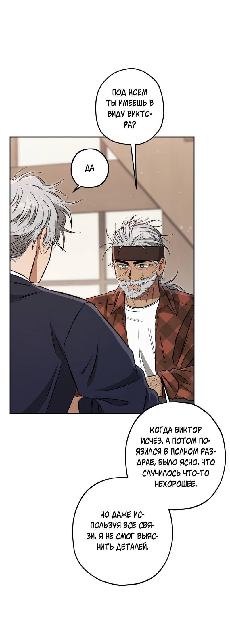 Манга Ливета - Глава 73 Страница 56