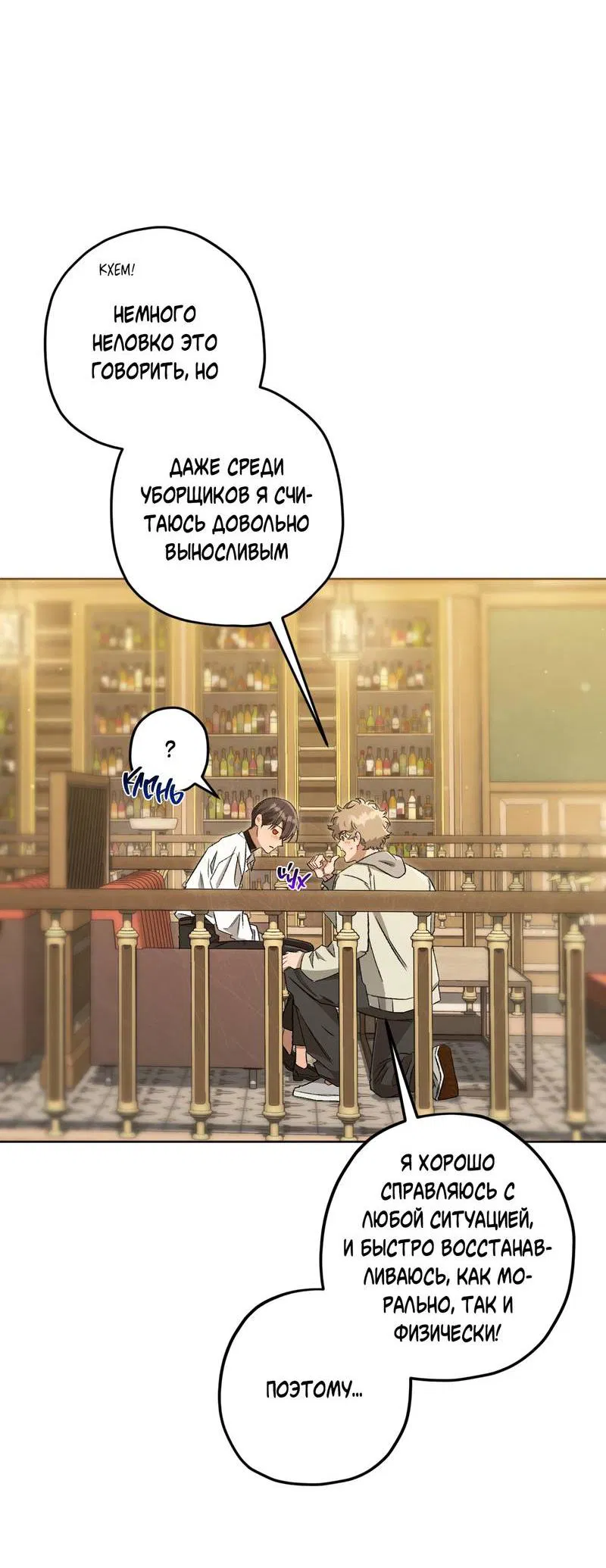 Манга Ливета - Глава 73 Страница 72