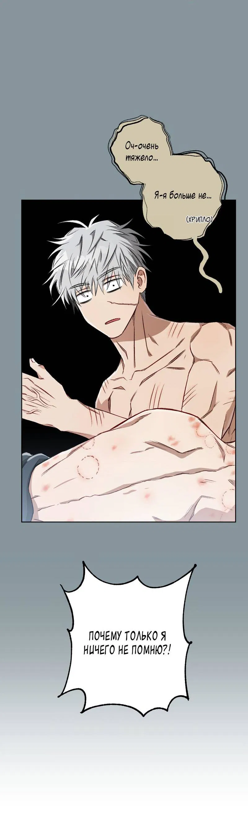 Манга Ливета - Глава 73 Страница 49