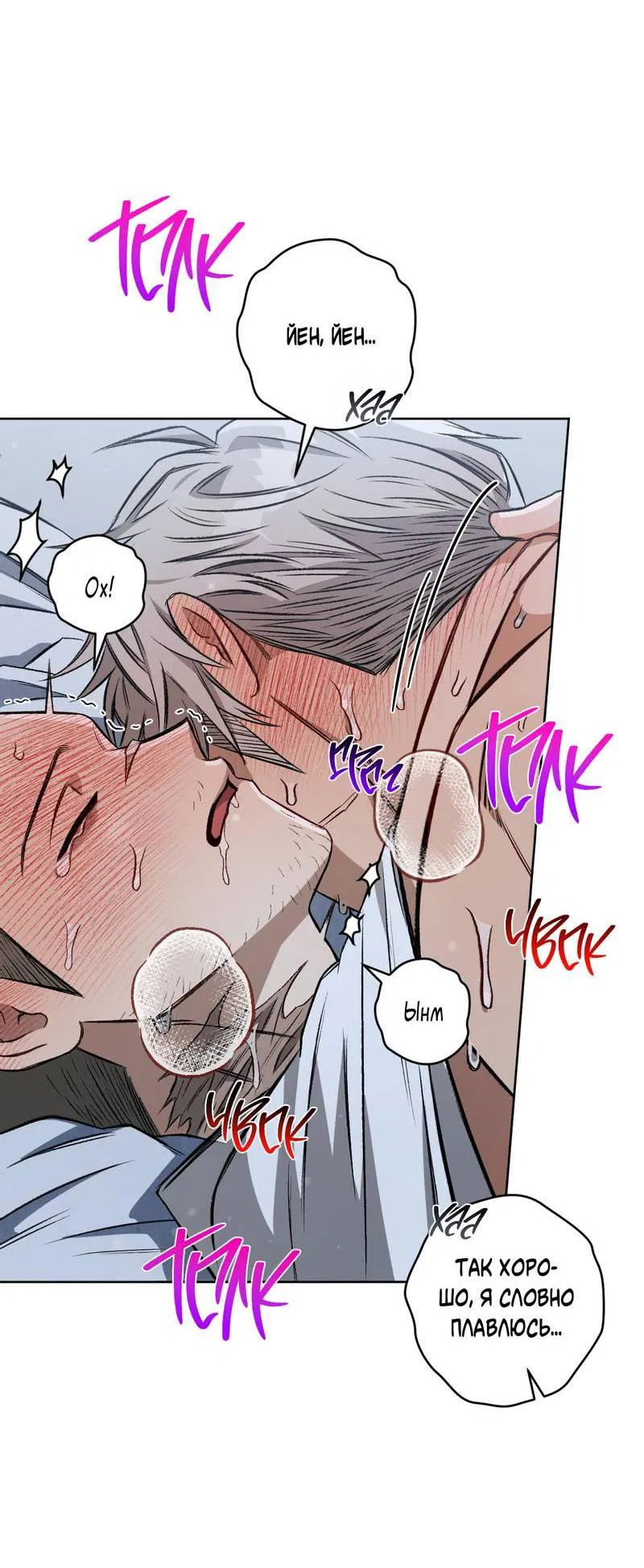 Манга Ливета - Глава 73 Страница 30